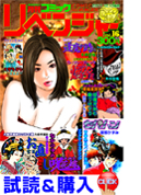 コミックリベンジャーVol.16