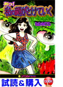 あっ！私の顔がとけていく